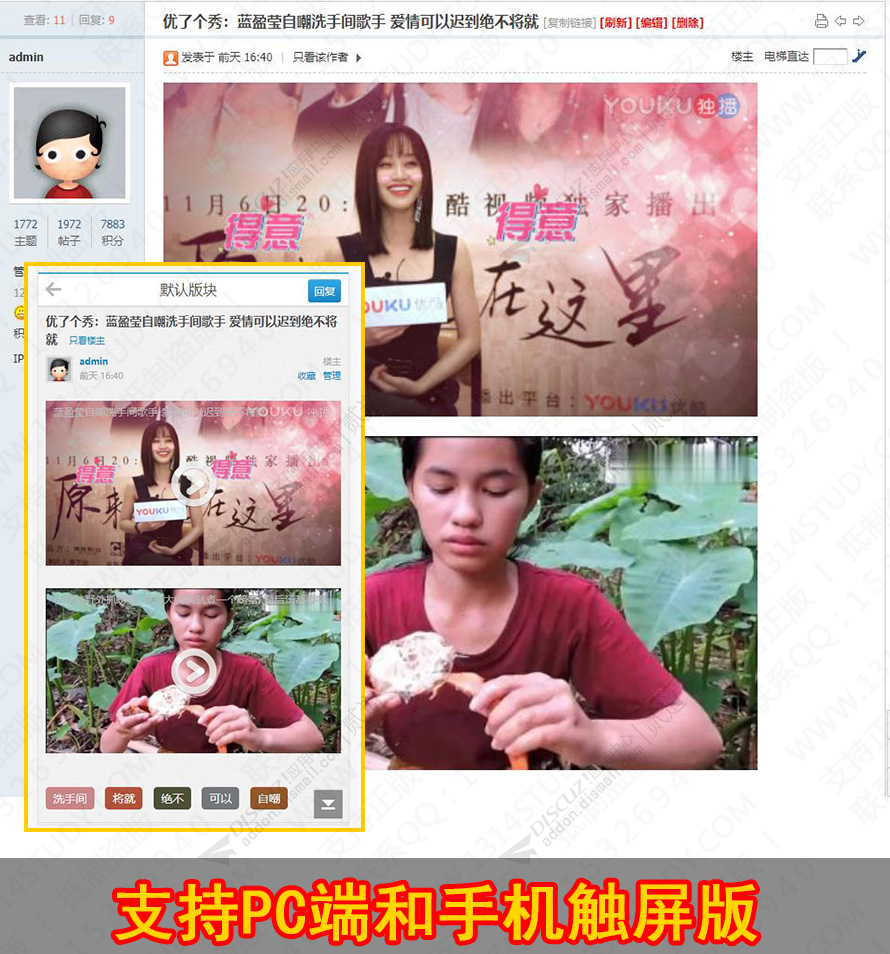 discuz优酷视频解析播放截图1