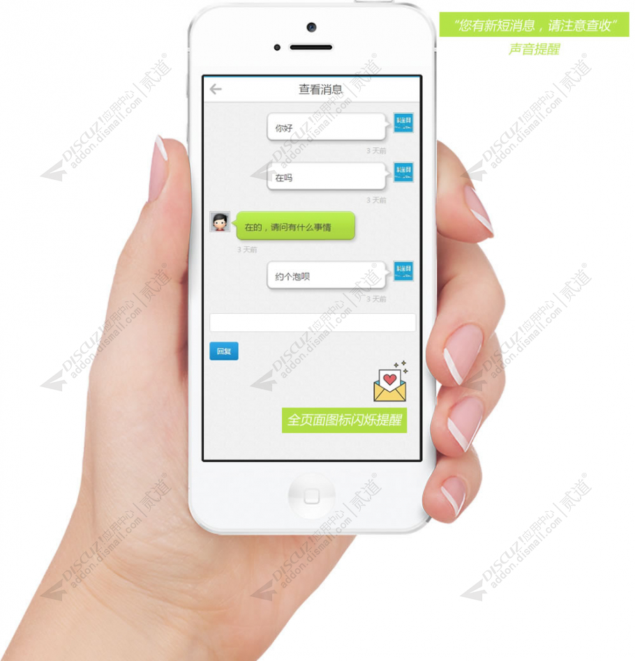 discuz手机消息提醒截图1