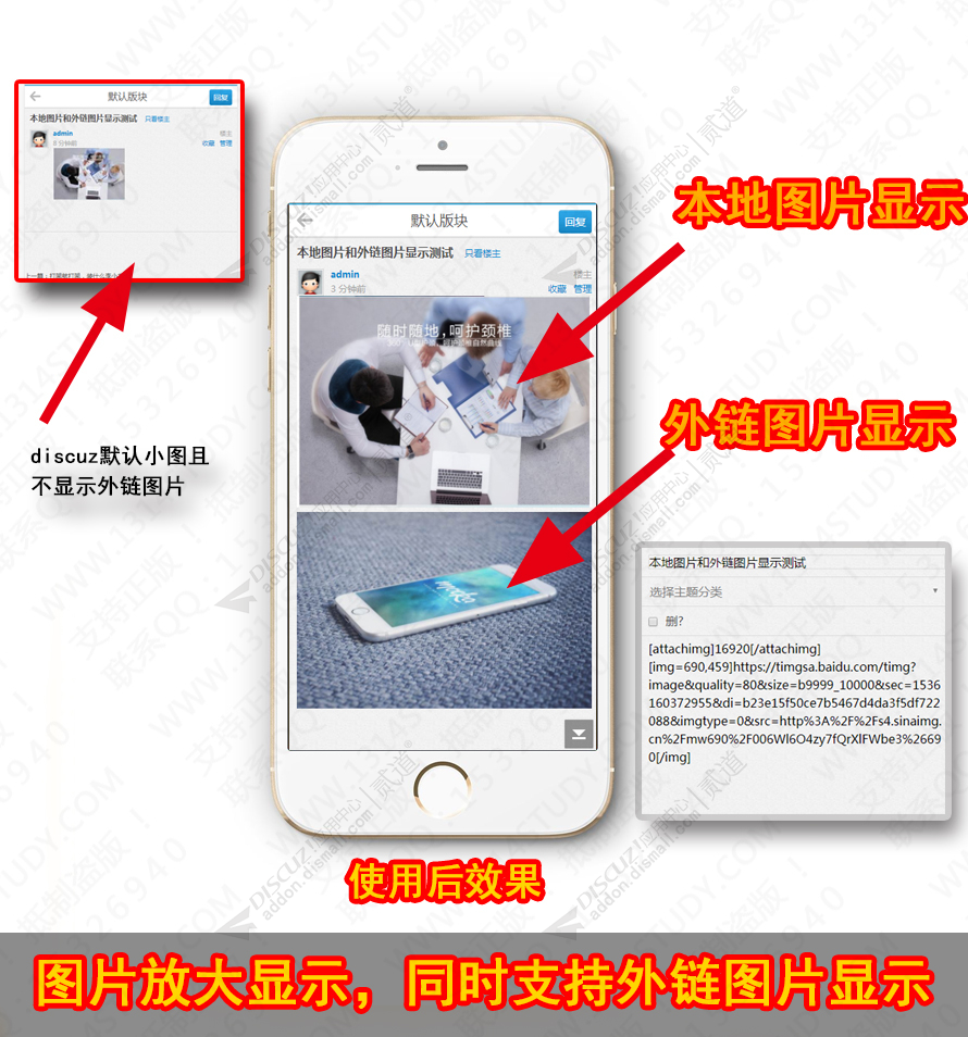discuz1314手机大图显示截图2