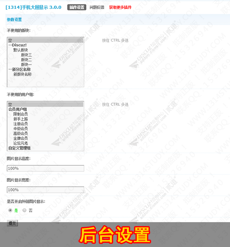 discuz1314手机大图显示截图3