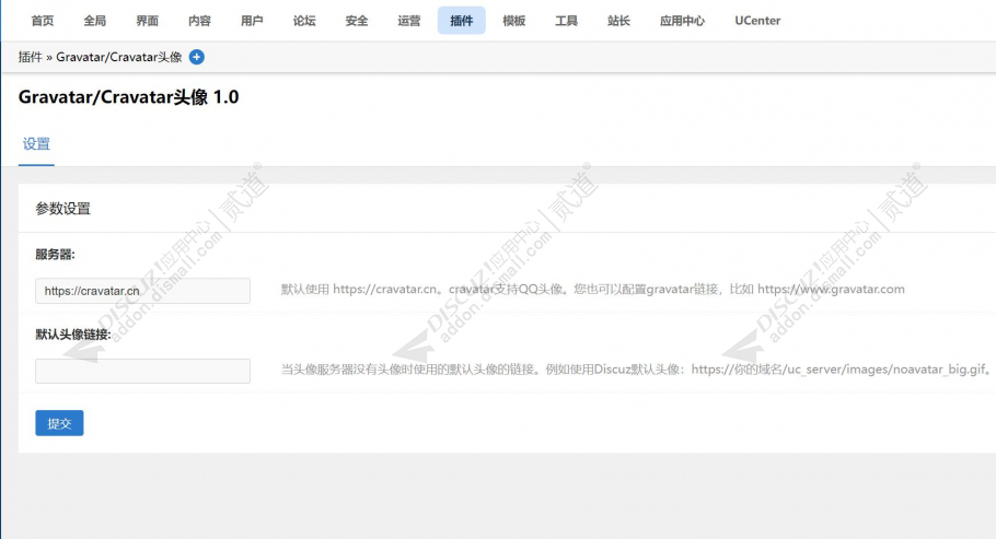 discuzGravatar头像截图2