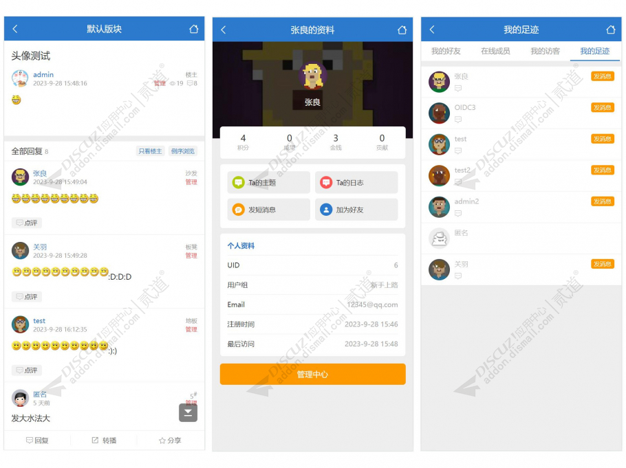 discuz像素风格头像截图2