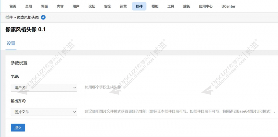 discuz像素风格头像截图3