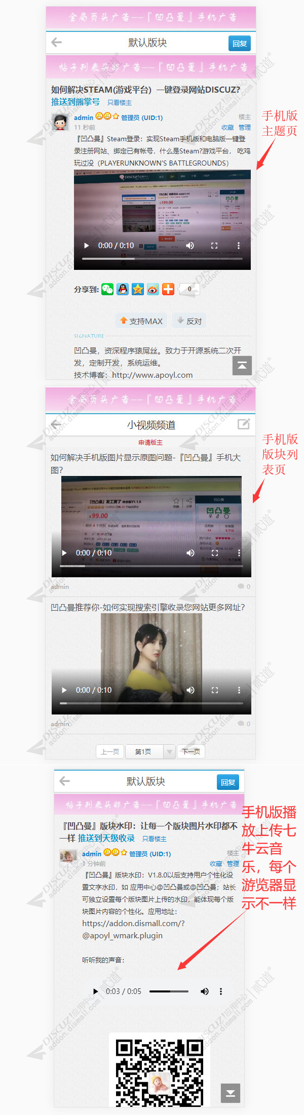 discuz直传七牛云视频播放截图2