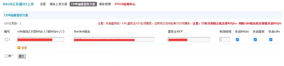 discuzit618云存储H5上传截图5