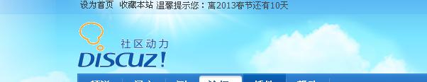 discuz倒计时加强截图2