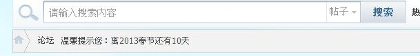 discuz倒计时加强截图3