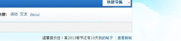 discuz倒计时加强截图4