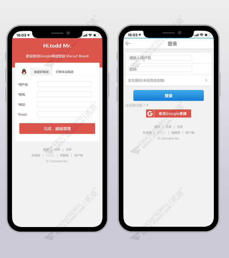 discuz谷歌登錄Google登錄截图1