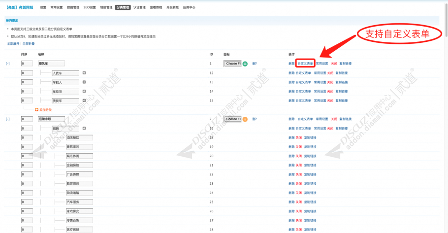 discuz亮剑同城分类信息截图3