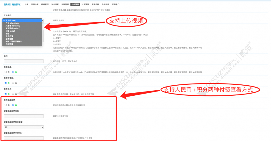 discuz亮剑同城分类信息截图4