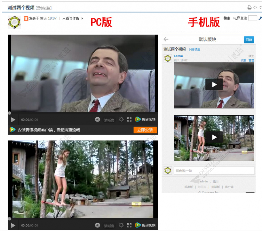 discuzAINI视频播放器截图1