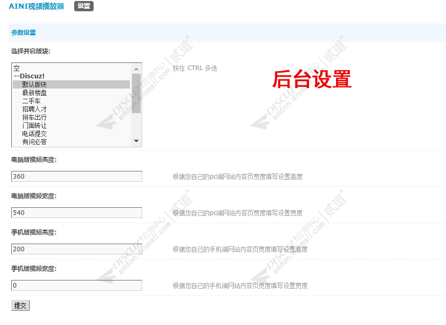 discuzAINI视频播放器截图2