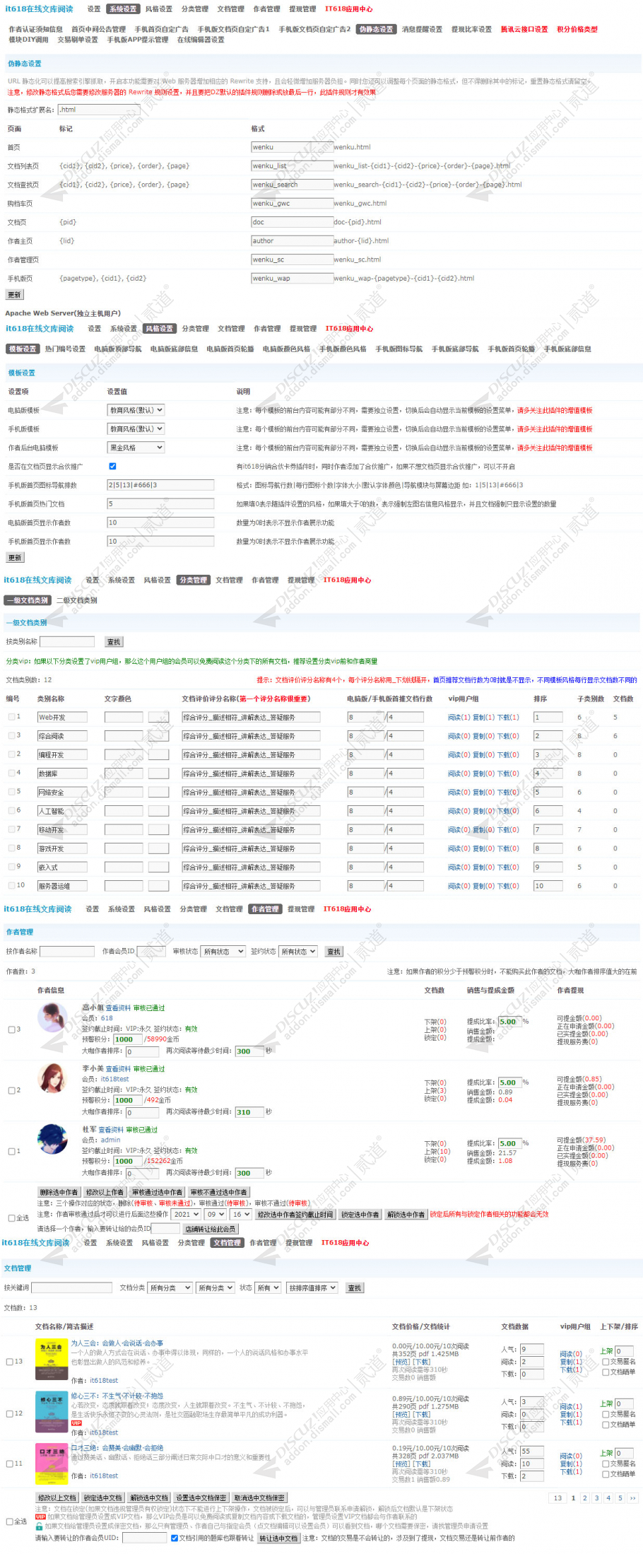 discuzit618在线文库阅读截图3