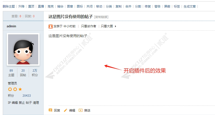 discuz隐藏未使用的图片截图2