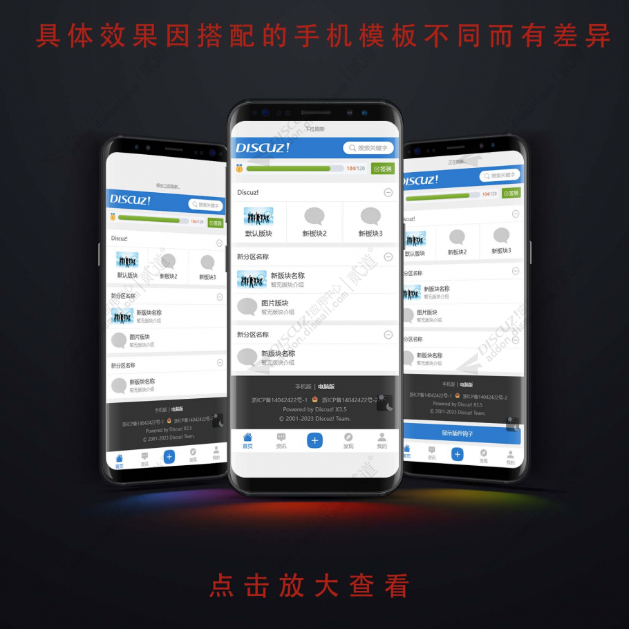 discuz手机版下拉刷新截图1