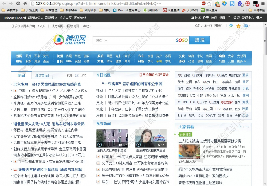 discuz帖子外链本地化截图1