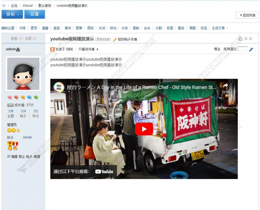 discuzYoutube视频播放截图1