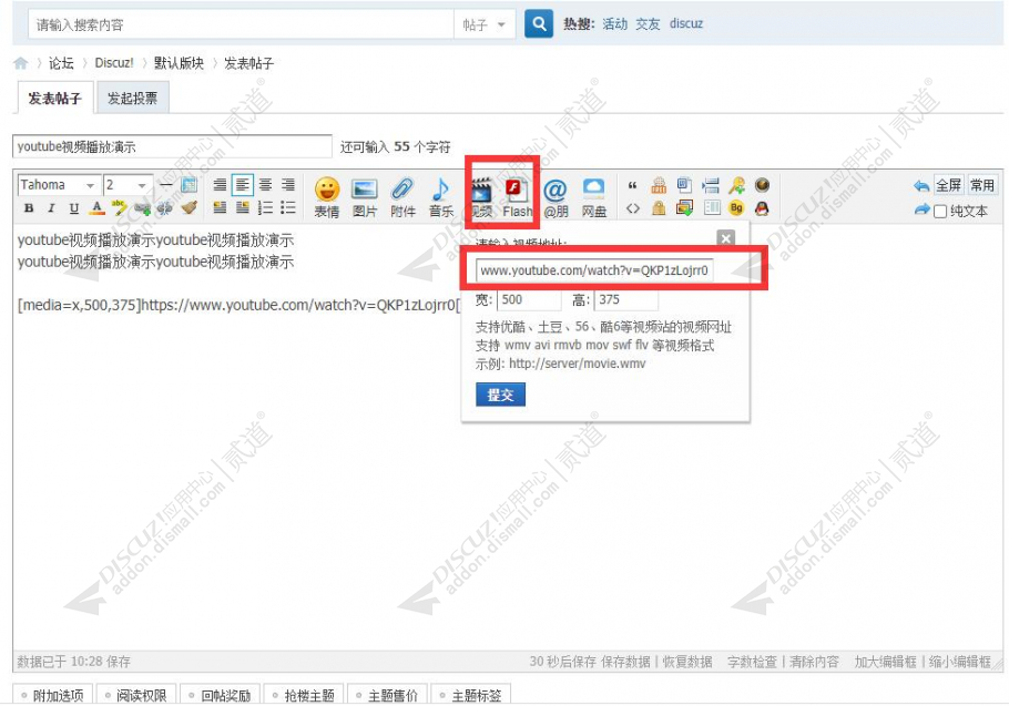 discuzYoutube视频播放截图2