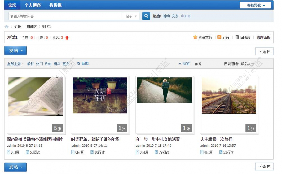discuz狼码帖子列表看图截图1