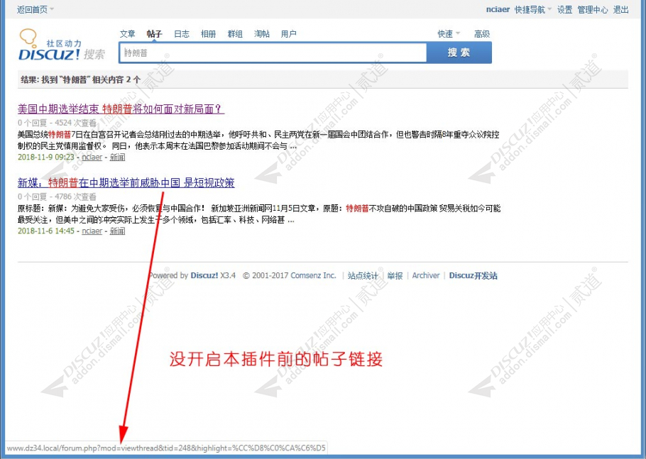 discuz搜索页伪静态SEO截图2