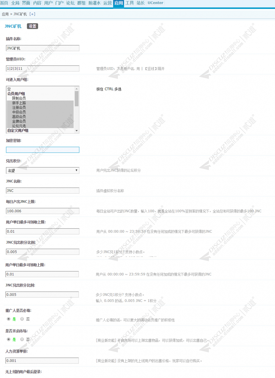 discuzJNC挖矿机截图5