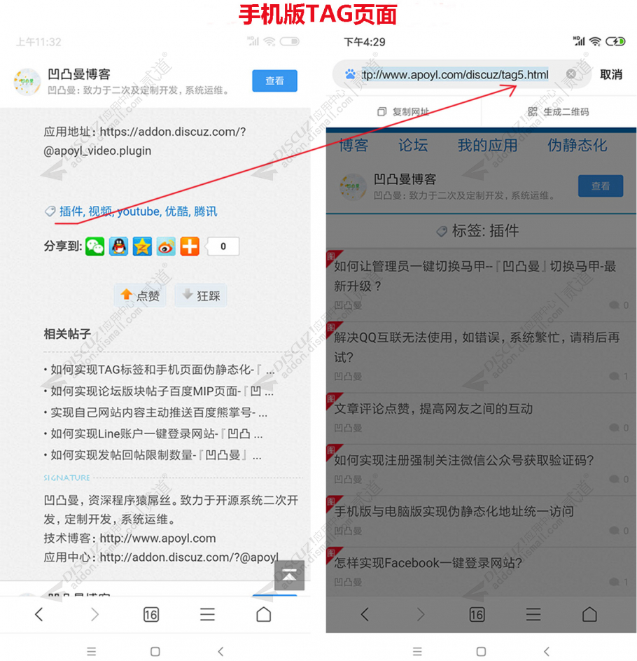discuz凹凸曼伪静态化截图4