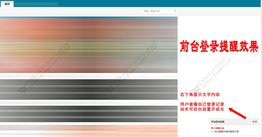 discuz会员异地登陆IP统计截图4