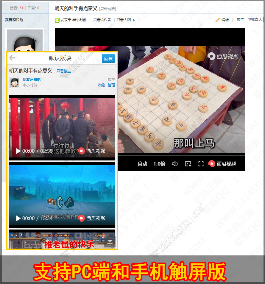 discuz西瓜视频解析播放器截图1