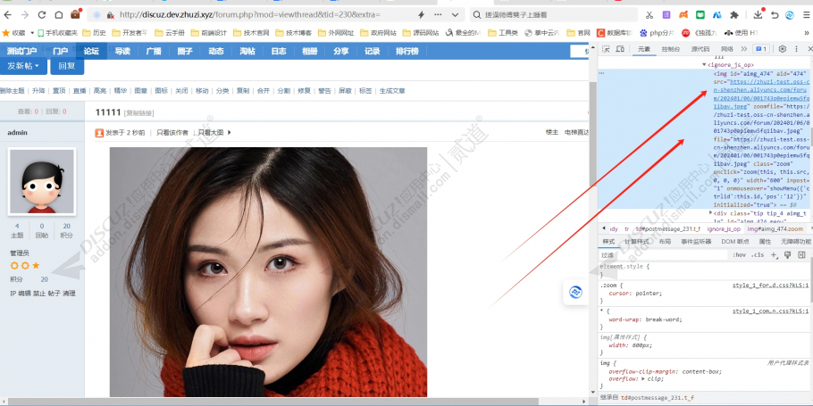 discuz腾讯云存储COS截图1