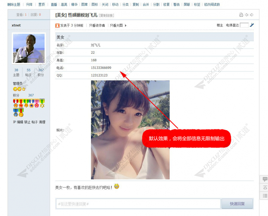 discuz分类信息用户组限制截图2