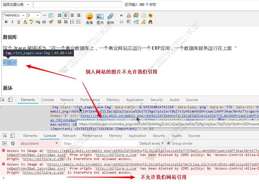 discuz远程图片下载增强截图1