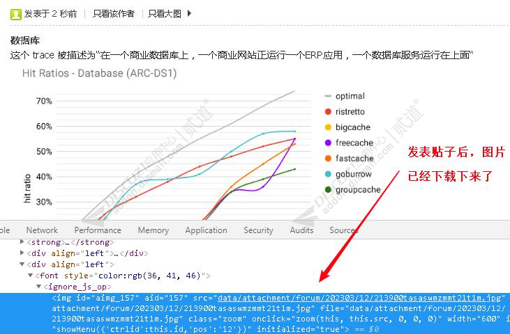 discuz远程图片下载增强截图3