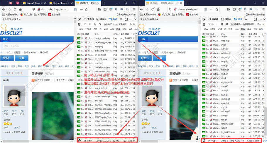 discuz七牛云文件存储截图3
