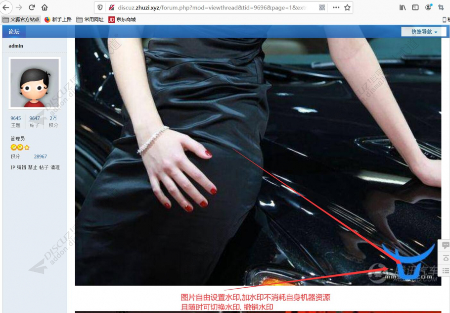 discuz七牛云文件存储截图4