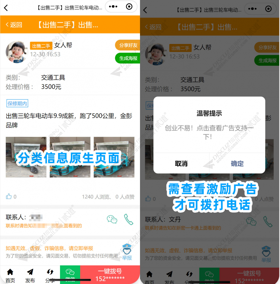 discuz半原生小程序截图2