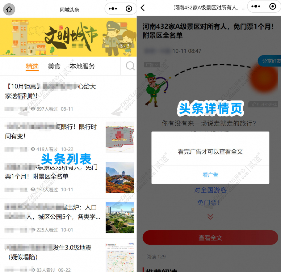discuz半原生小程序截图3