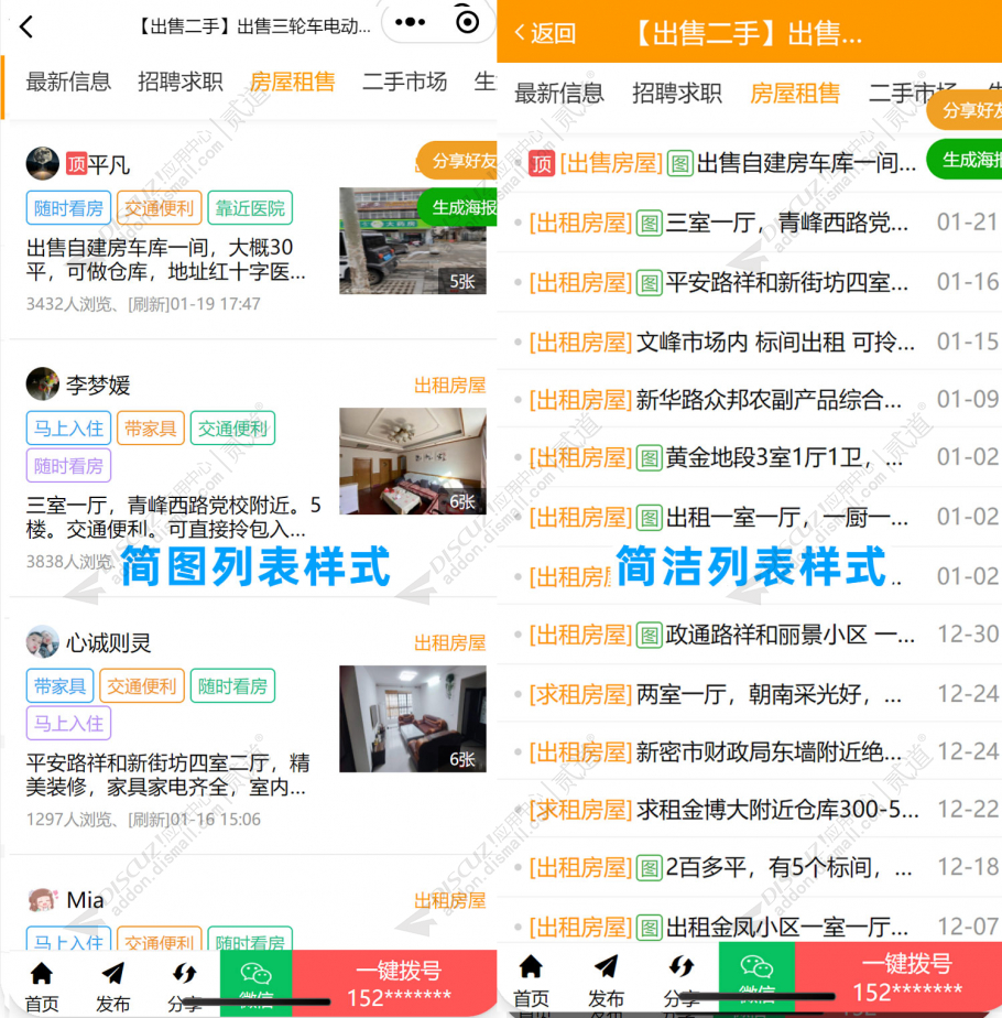 discuz半原生小程序截图5
