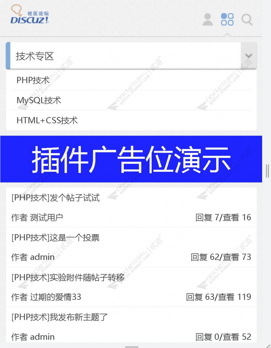 discuz分区页内容优化截图3