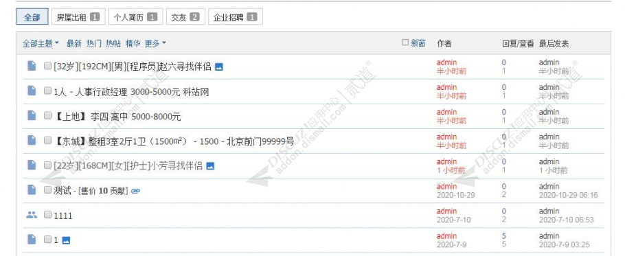 discuz分类信息自动标题截图1