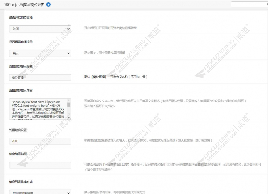 discuz小白同城岗位地图截图2