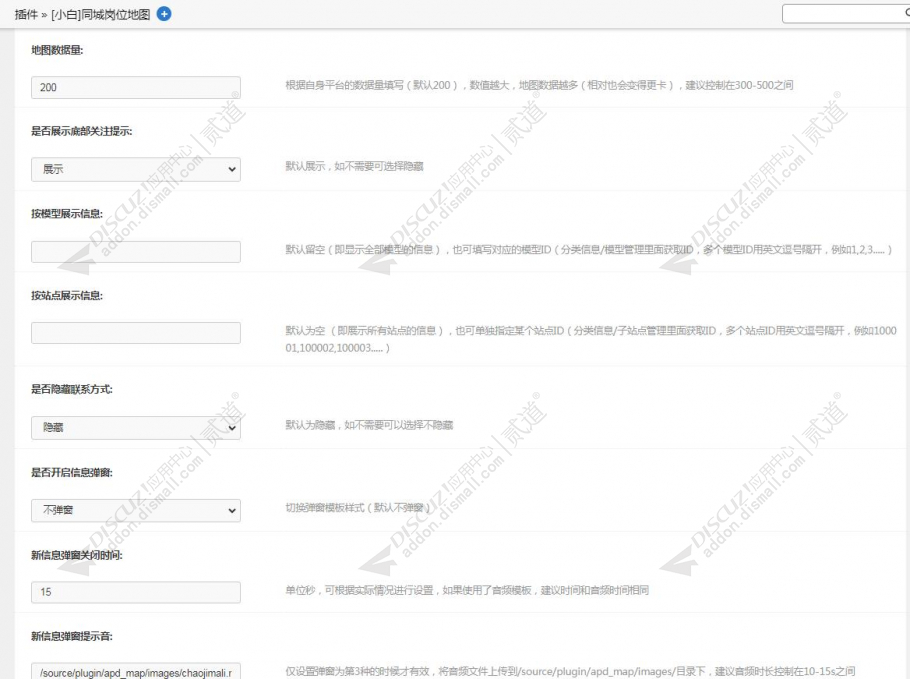 discuz小白同城岗位地图截图3