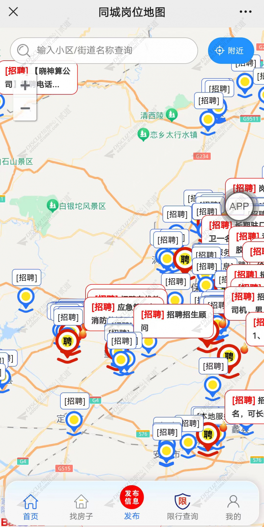 discuz小白同城岗位地图截图4