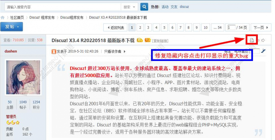 discuz内容仅vip可见截图5