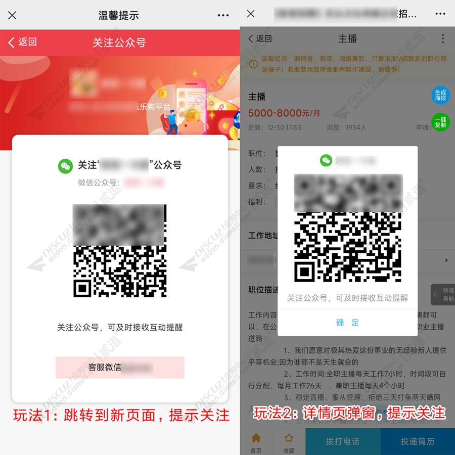 discuz全局强制关注截图1
