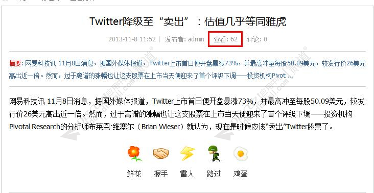 discuz1314随机浏览量截图2