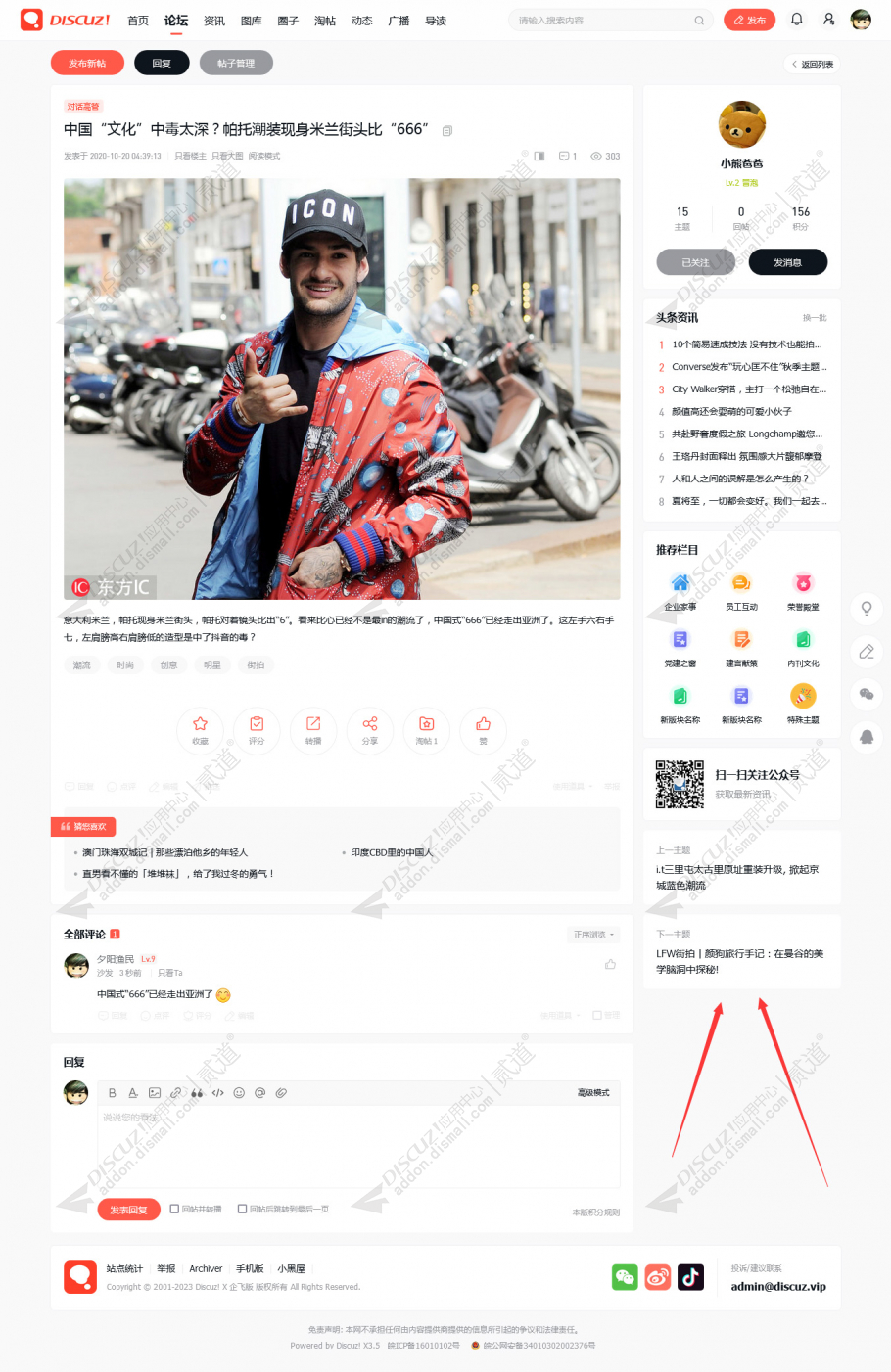 discuz克米设计上下主题截图1