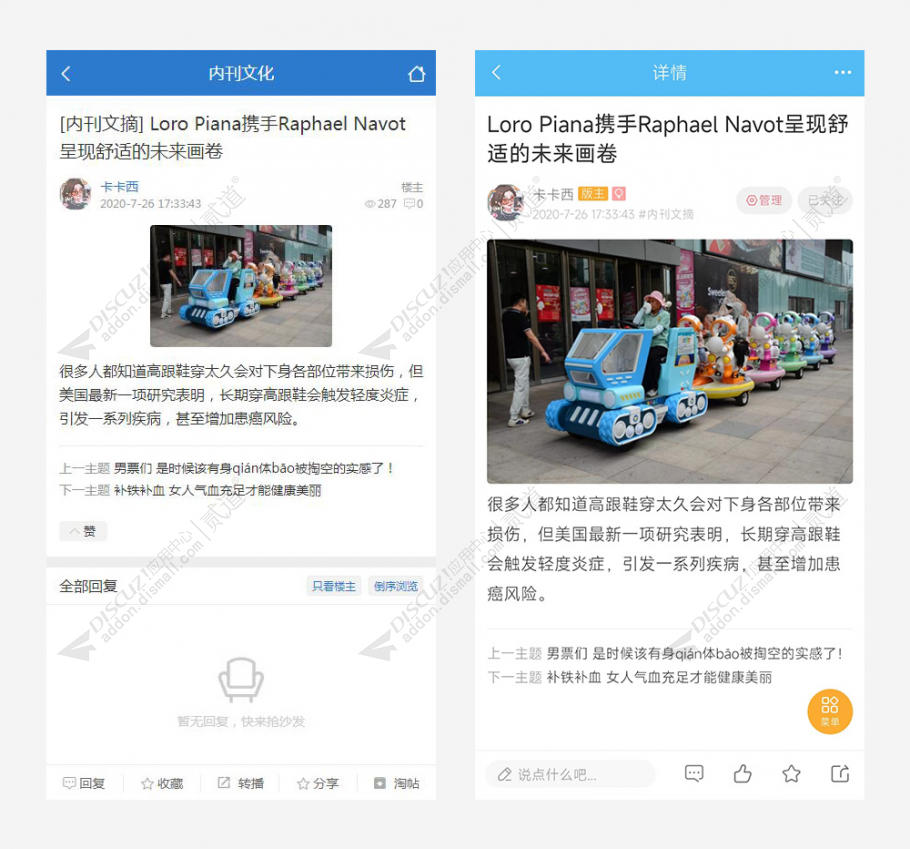 discuz克米设计上下主题截图3