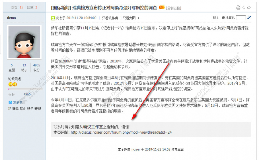 discuz论坛门户联系说明截图1