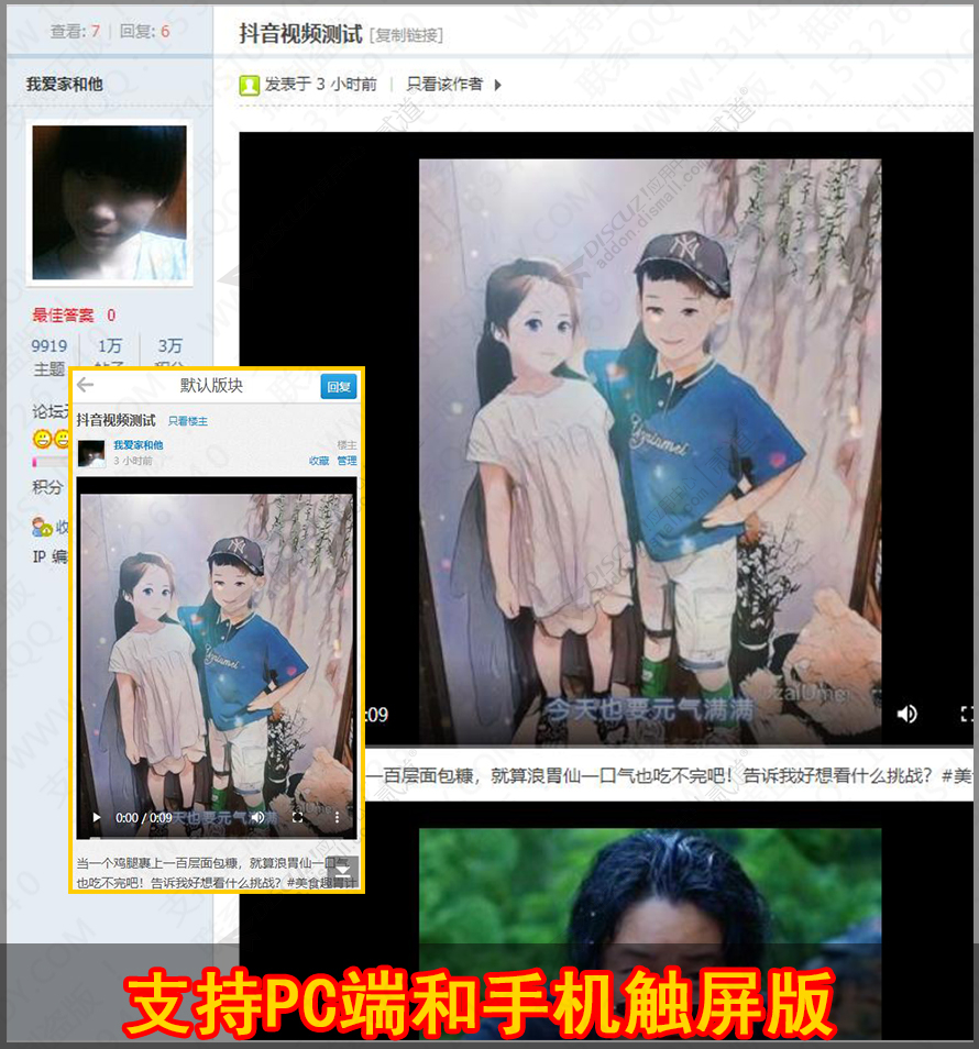discuz1314抖音视频解析截图1